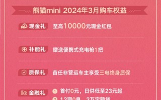 一天内 9 家车企接连宣布降价促销：吉利最狠暴降 4.7 万