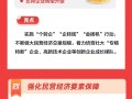 一图读懂 | 扬州新春第一会，发布促民营经济“新26条”