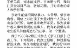 农夫山泉钟睒睒：我当年的一句戏言，现在竟成了我忘恩负义的罪状