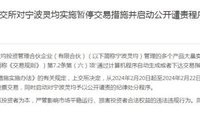 私募巨头 60 秒狂卖超 25 亿元股票，什么情况？