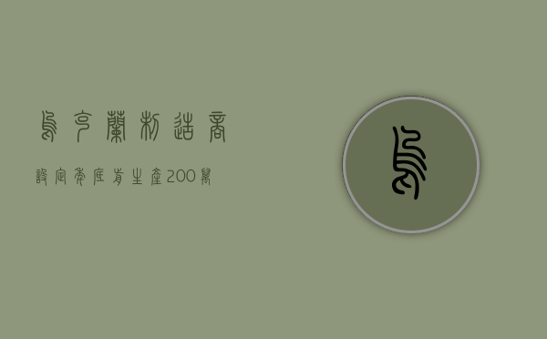 乌克兰制造商设定年底前生产 200 万架无人机的目标 - 第 1 张图片 - 新易生活风水网