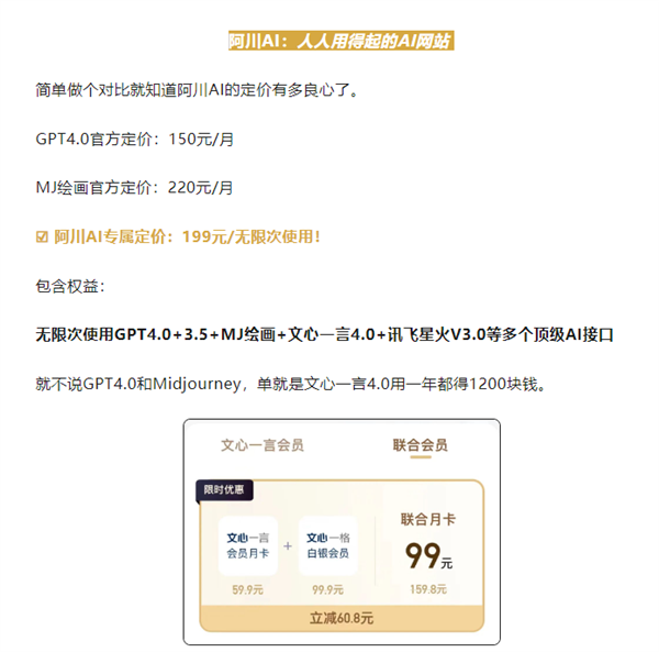 299 元卖 Sora 内测账号！中文互联网的创造力 全拿来骗钱了 - 第 5 张图片 - 新易生活风水网