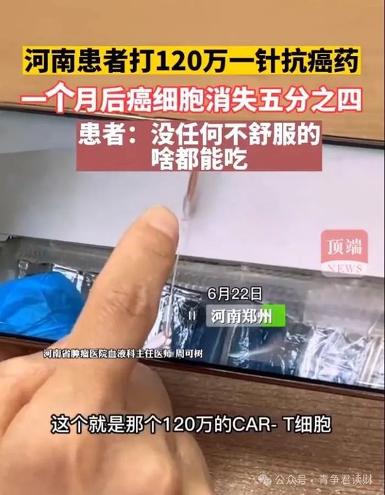 全额赔付！！四川首例！129 万一针的 CAR- T 抗癌神药，保险公司理赔 130 万元！- 第 2 张图片 - 新易生活风水网