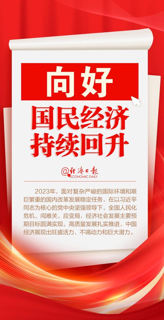 全国两会时间开启！这些中国经济成绩单值得收藏 - 第 1 张图片 - 新易生活风水网