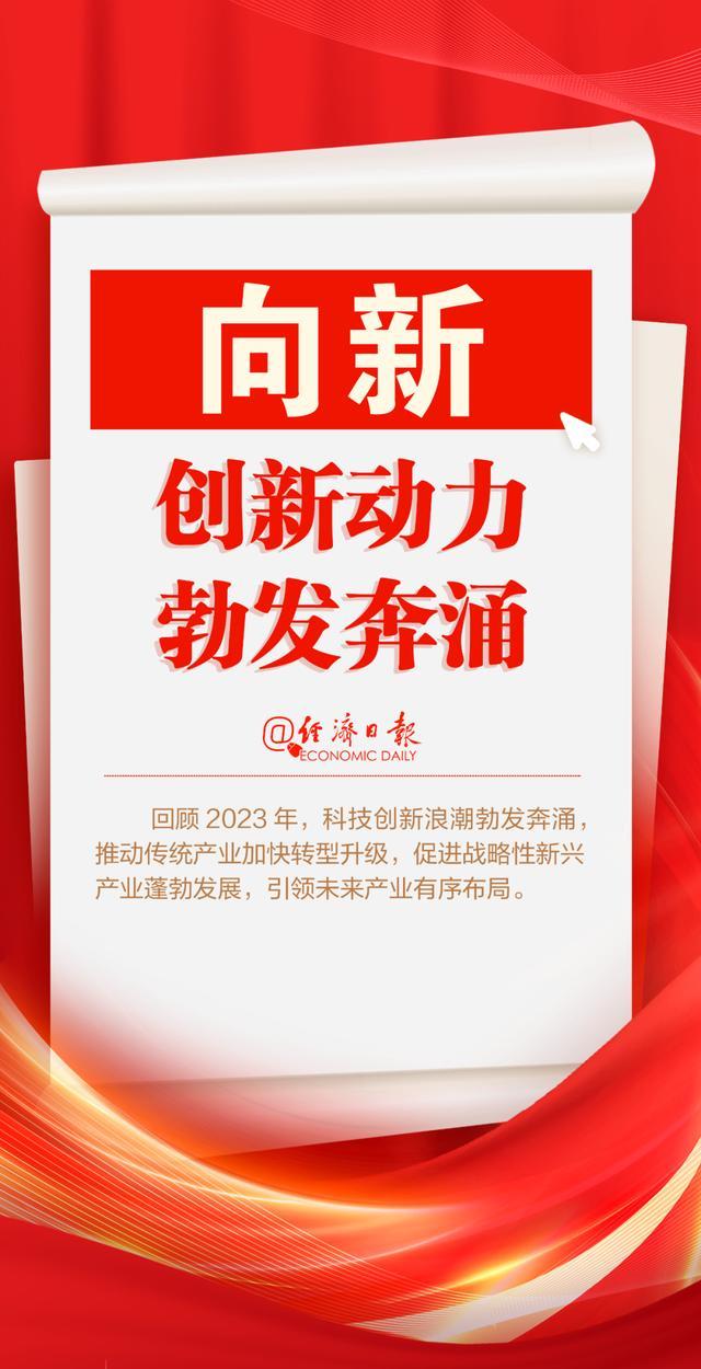 全国两会时间开启！这些中国经济成绩单值得收藏 - 第 3 张图片 - 新易生活风水网