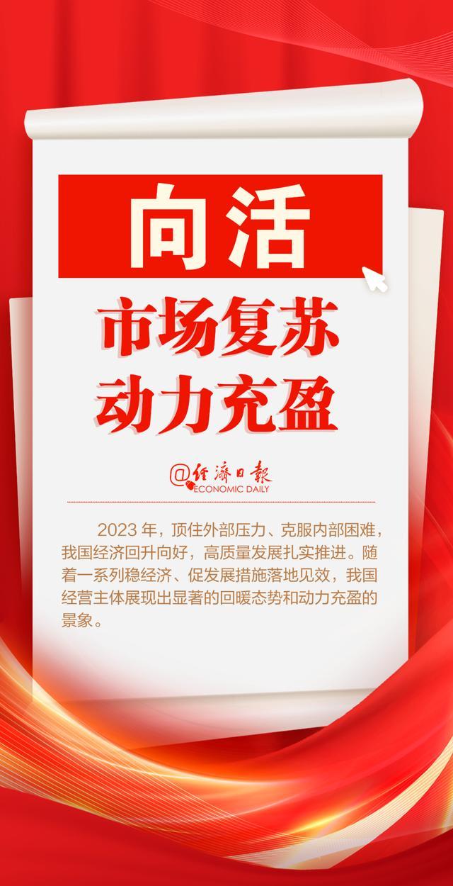 全国两会时间开启！这些中国经济成绩单值得收藏 - 第 4 张图片 - 新易生活风水网