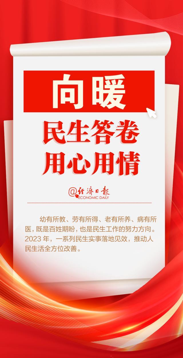 全国两会时间开启！这些中国经济成绩单值得收藏 - 第 6 张图片 - 新易生活风水网